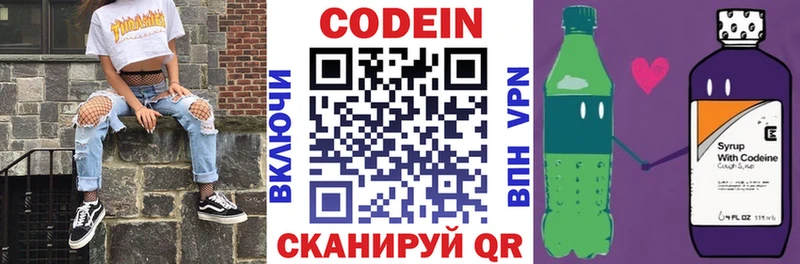 Кодеиновый сироп Lean напиток Lean (лин)  Нижний Тагил 