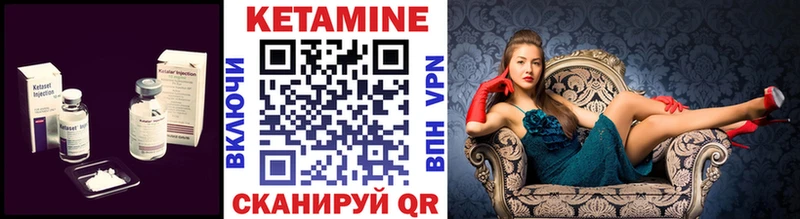 Кетамин ketamine  купить закладку  Нижний Тагил 